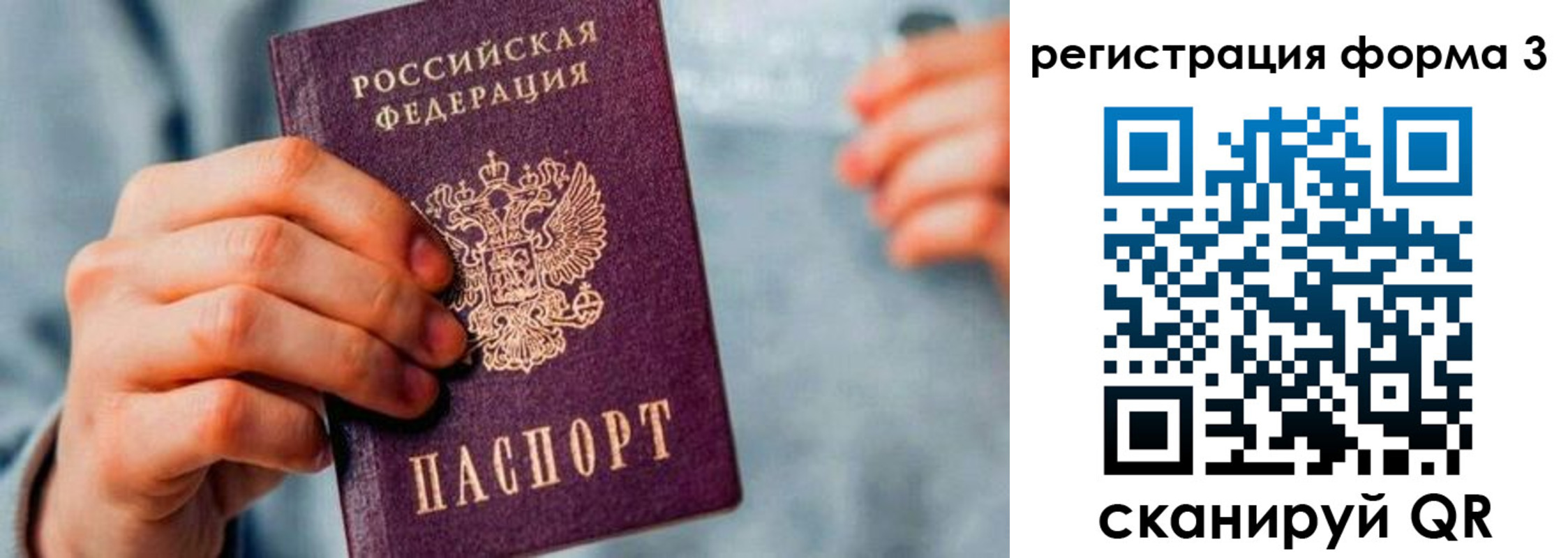 временная регистрация в Вязниках