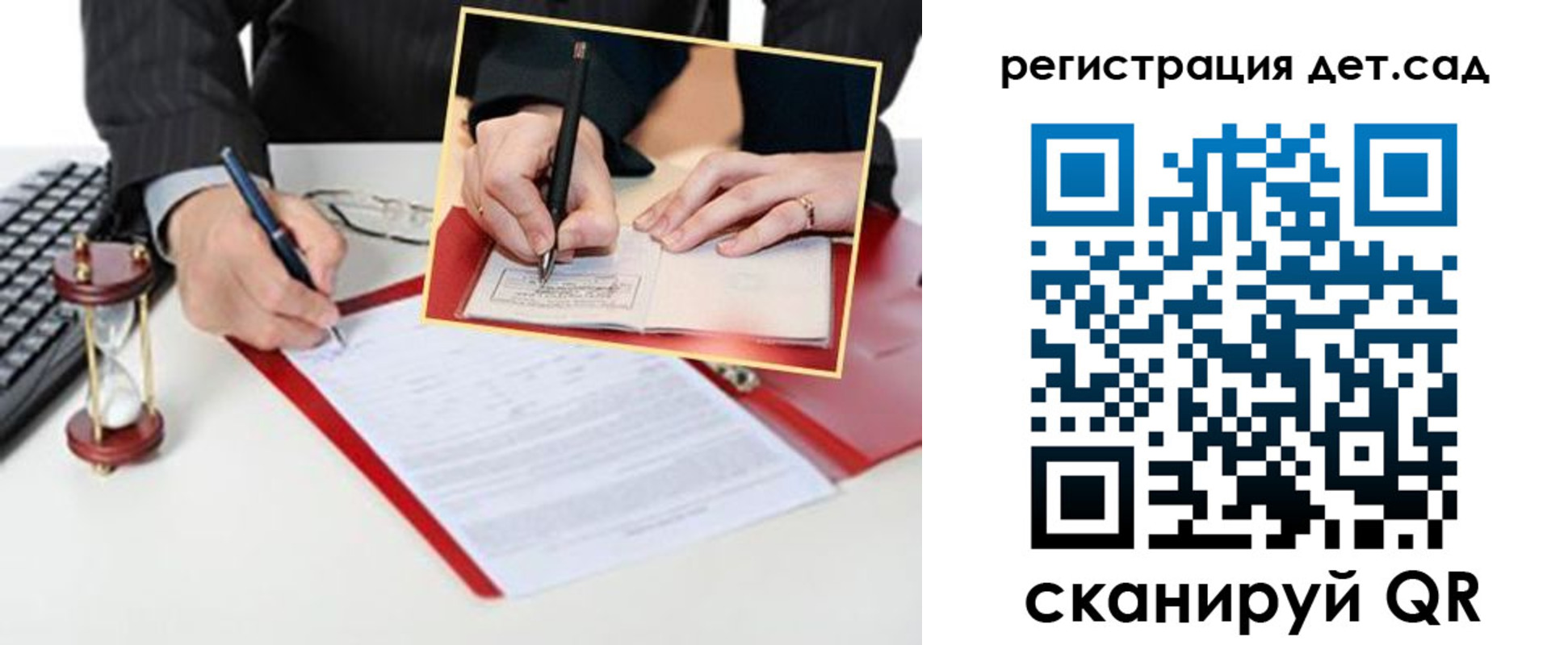 регистрация для школы в Вязниках