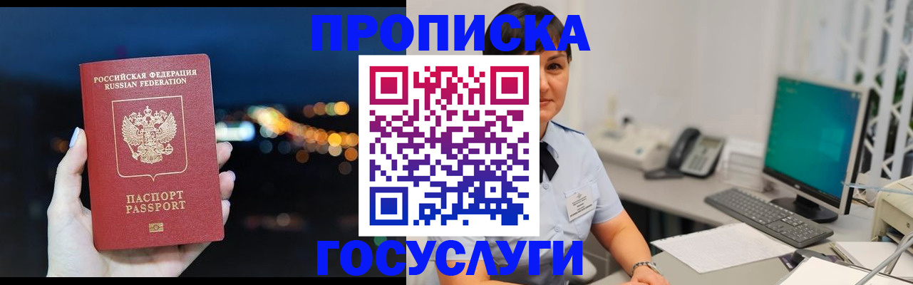 прописка в квартире в Вязниках