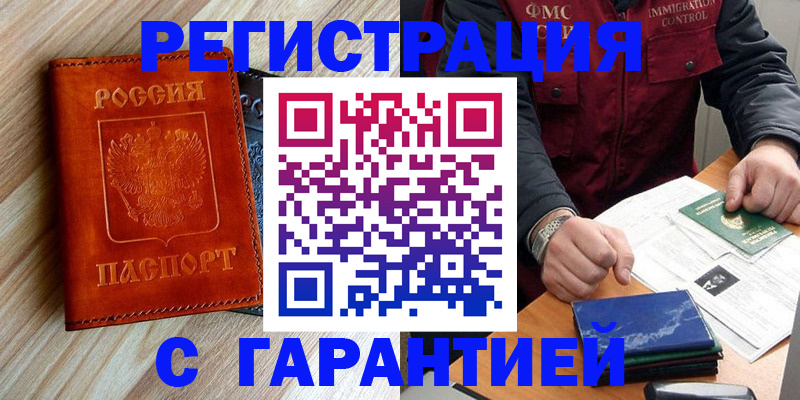 прописка ребенка в Вязниках