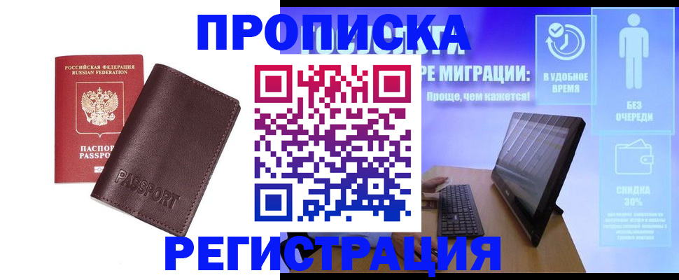 прописка регистрация в Вязниках