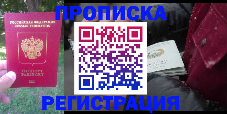 прописка для военкомата в Вязниках